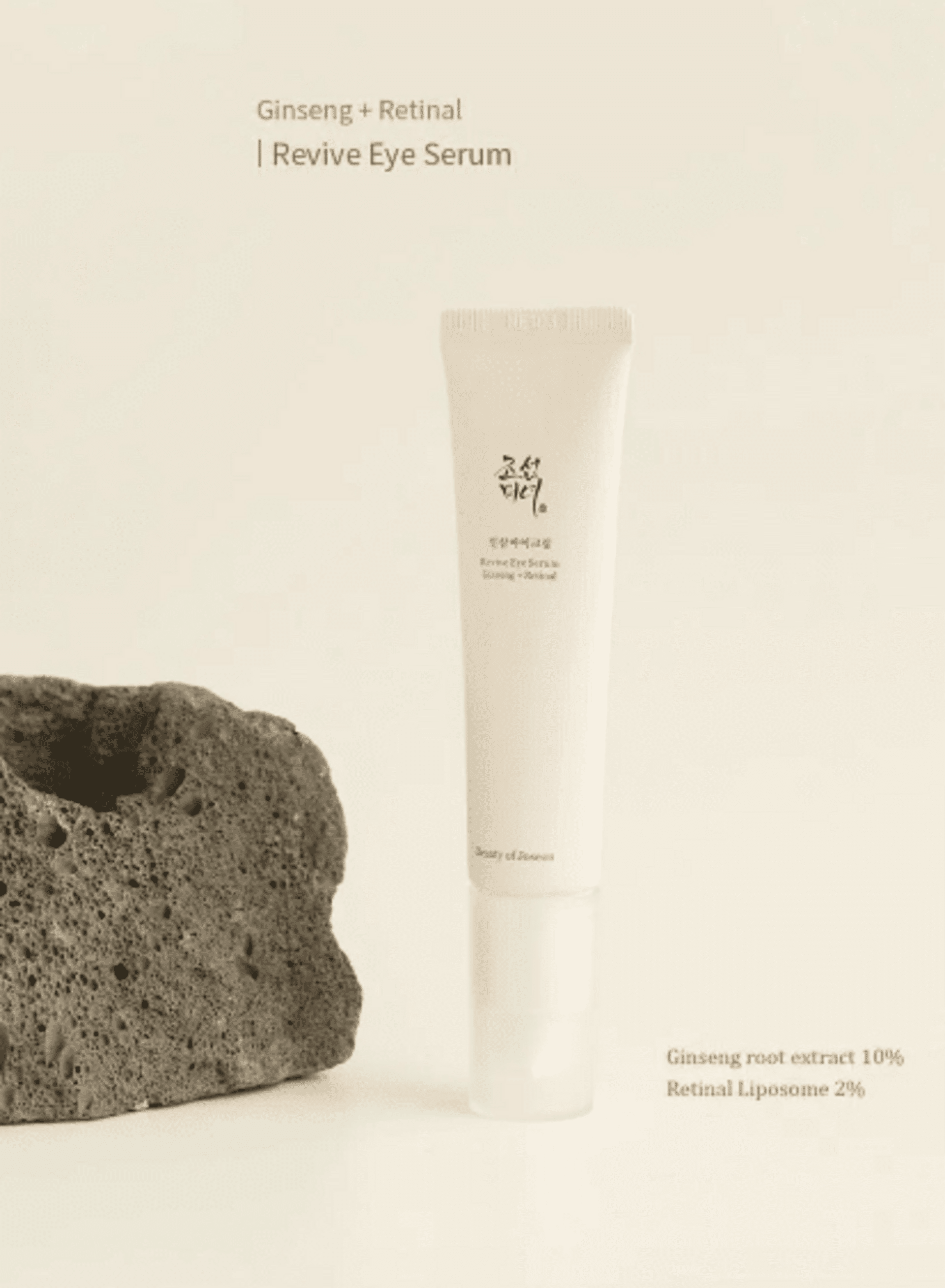 Revive Eye Serum - 2